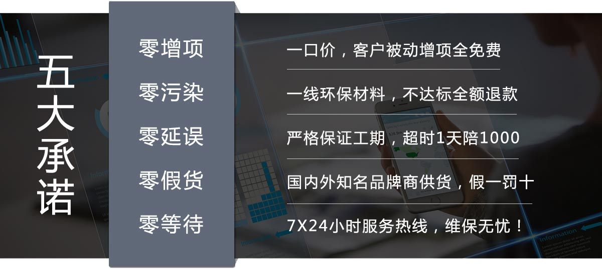北京辦公室、酒店設(shè)計(jì)